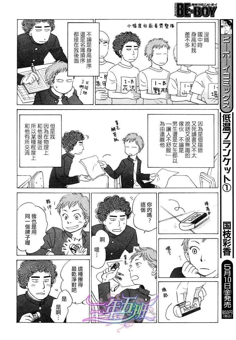 由亲吻开始的各种事情[耽美]韩漫全集-第1卷无删减无遮挡章节图片 