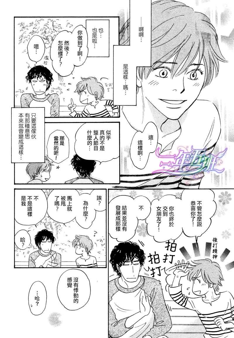 由亲吻开始的各种事情[耽美]韩漫全集-第1卷无删减无遮挡章节图片 