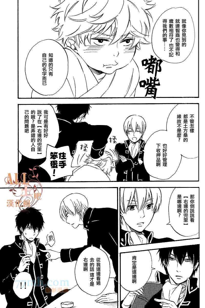 和天使约会[耽美]韩漫全集-第1话无删减无遮挡章节图片 