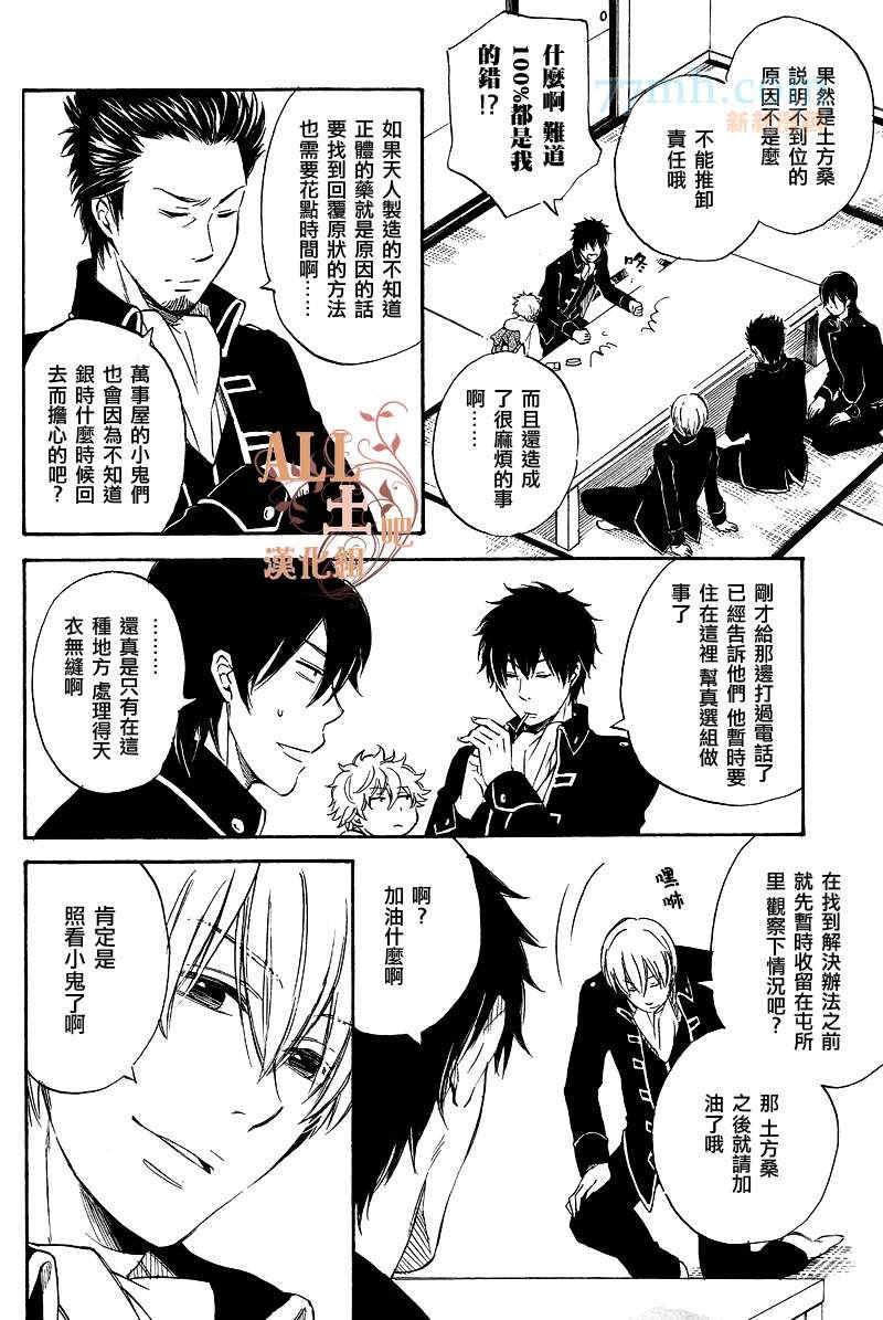 和天使约会[耽美]韩漫全集-第1话无删减无遮挡章节图片 