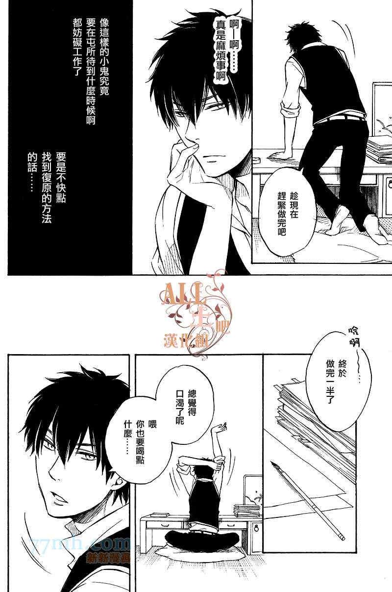 和天使约会[耽美]韩漫全集-第1话无删减无遮挡章节图片 