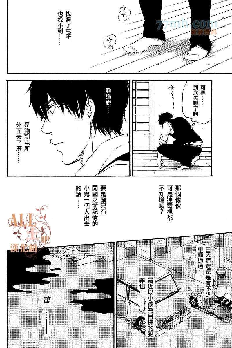 和天使约会[耽美]韩漫全集-第1话无删减无遮挡章节图片 