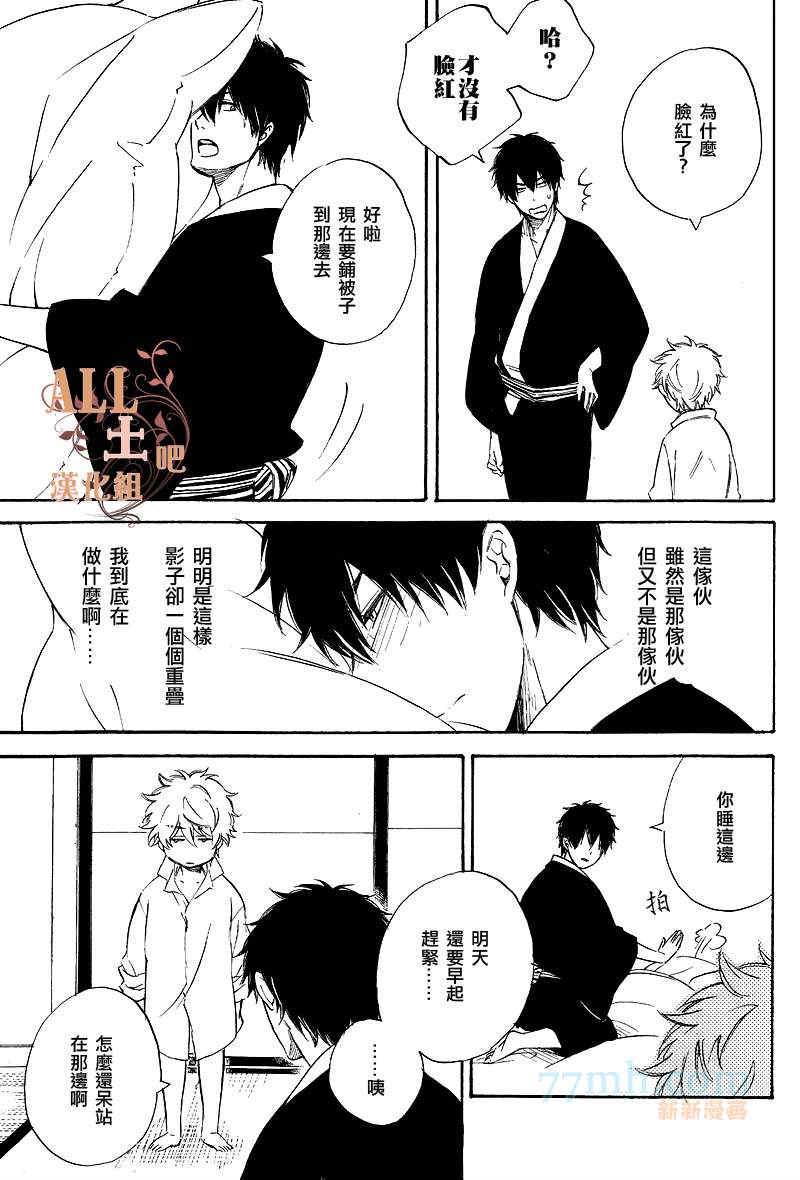 和天使约会[耽美]韩漫全集-第1话无删减无遮挡章节图片 