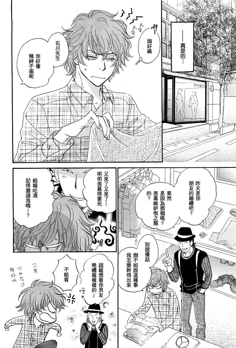 胸口的鼓动[耽美]韩漫全集-第1话无删减无遮挡章节图片 