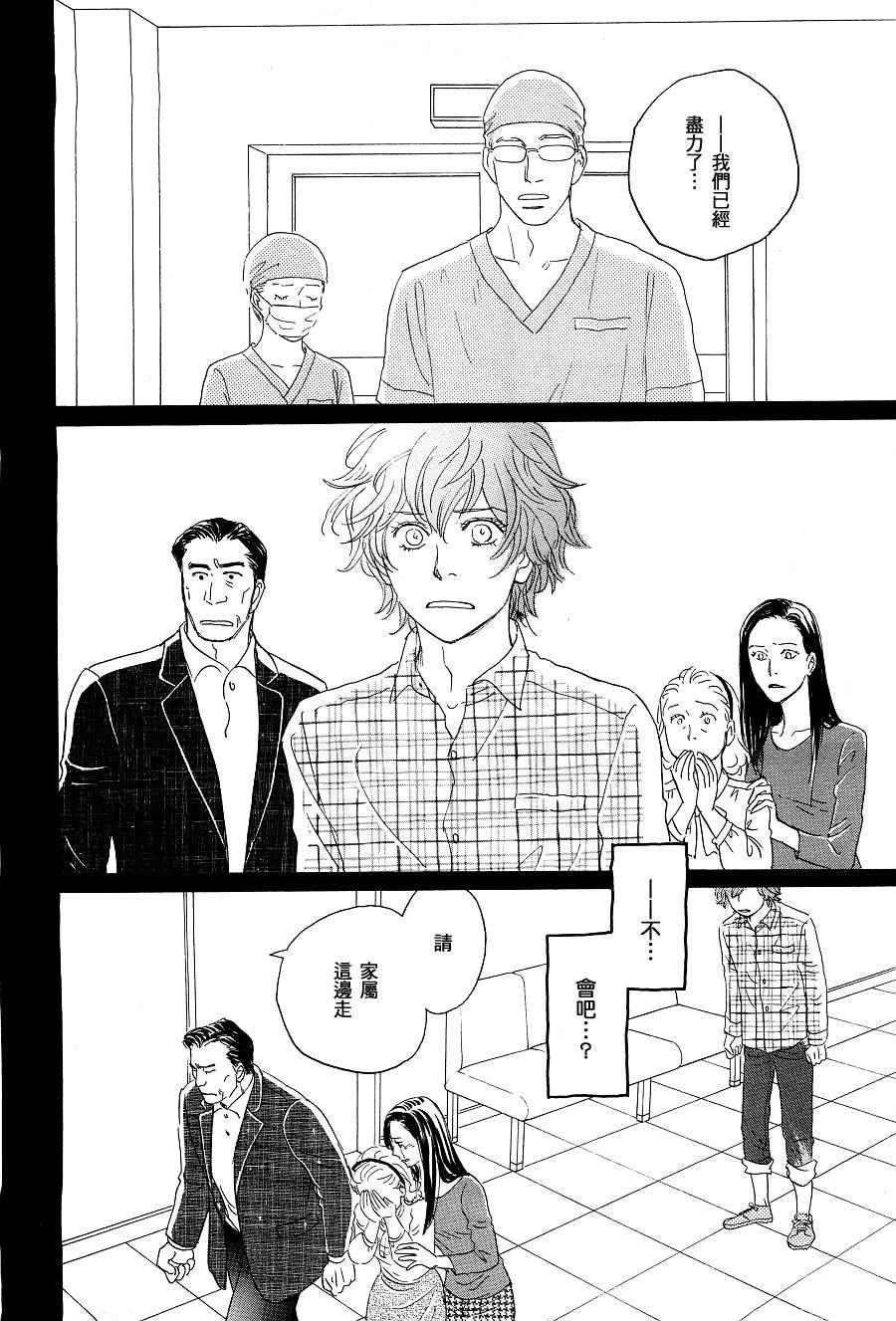 胸口的鼓动[耽美]韩漫全集-第1话无删减无遮挡章节图片 