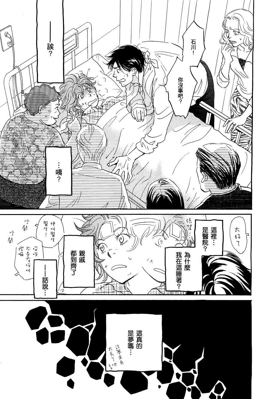 胸口的鼓动[耽美]韩漫全集-第1话无删减无遮挡章节图片 