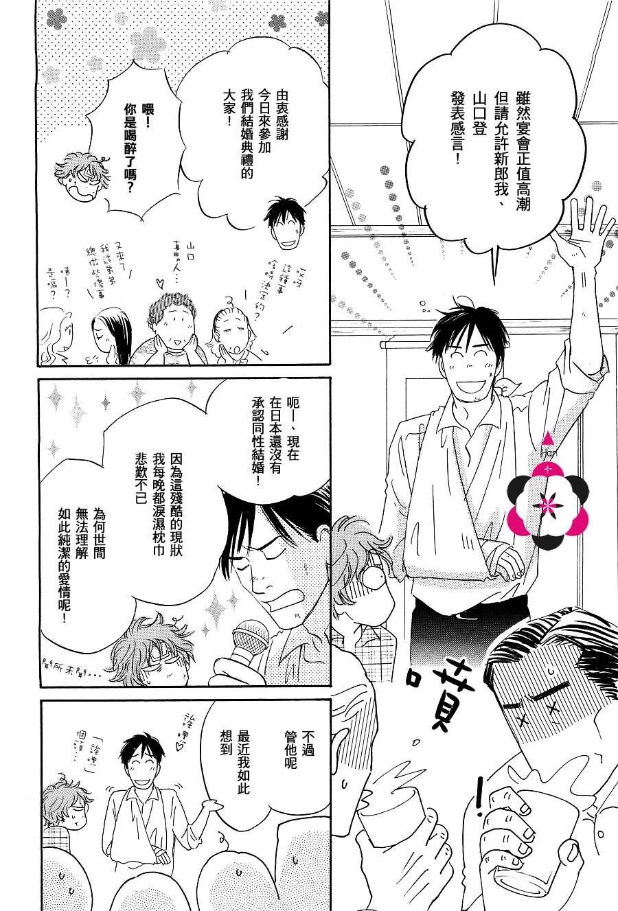 胸口的鼓动[耽美]韩漫全集-第1话无删减无遮挡章节图片 