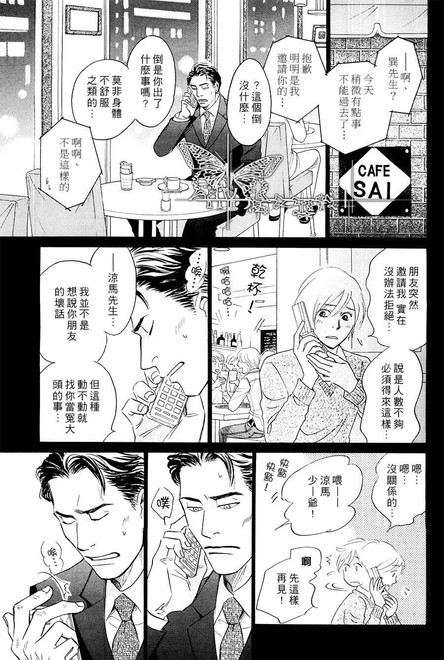 脱轨[耽美]韩漫全集-第0话无删减无遮挡章节图片 