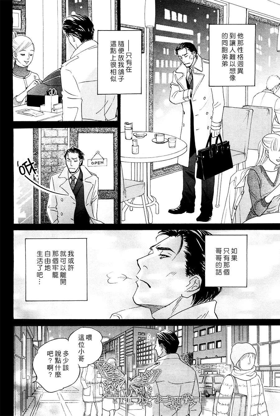 脱轨[耽美]韩漫全集-第0话无删减无遮挡章节图片 