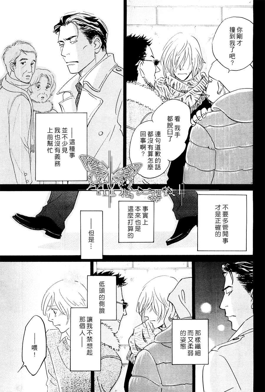 脱轨[耽美]韩漫全集-第0话无删减无遮挡章节图片 