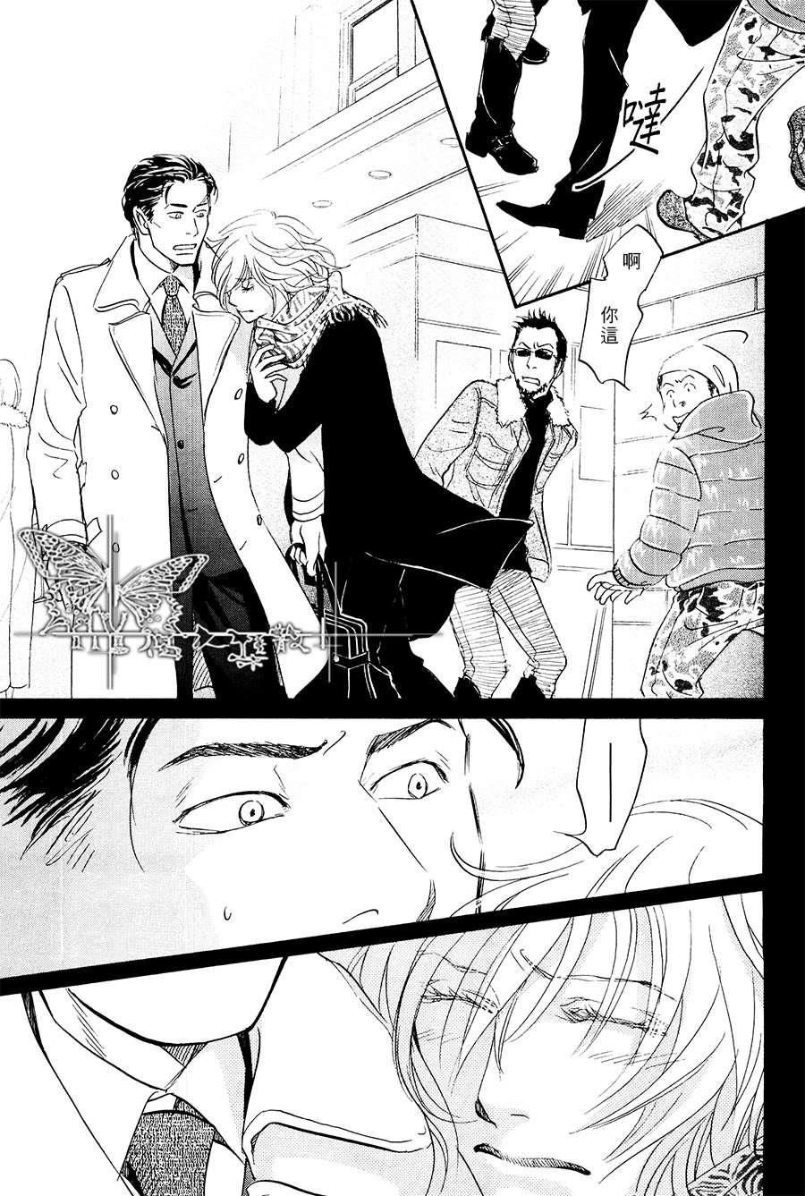 脱轨[耽美]韩漫全集-第0话无删减无遮挡章节图片 