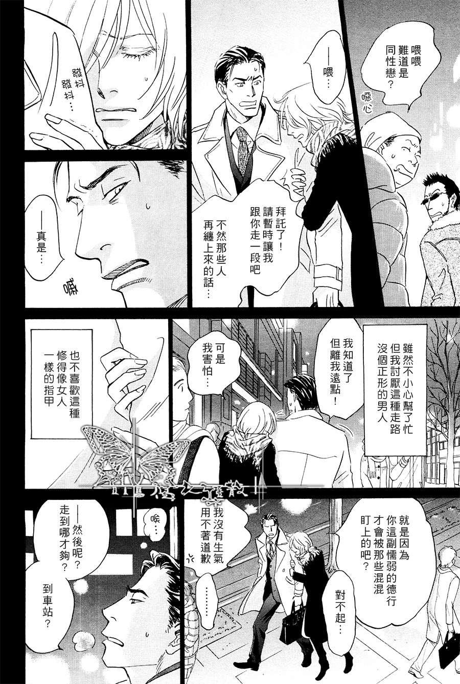 脱轨[耽美]韩漫全集-第0话无删减无遮挡章节图片 