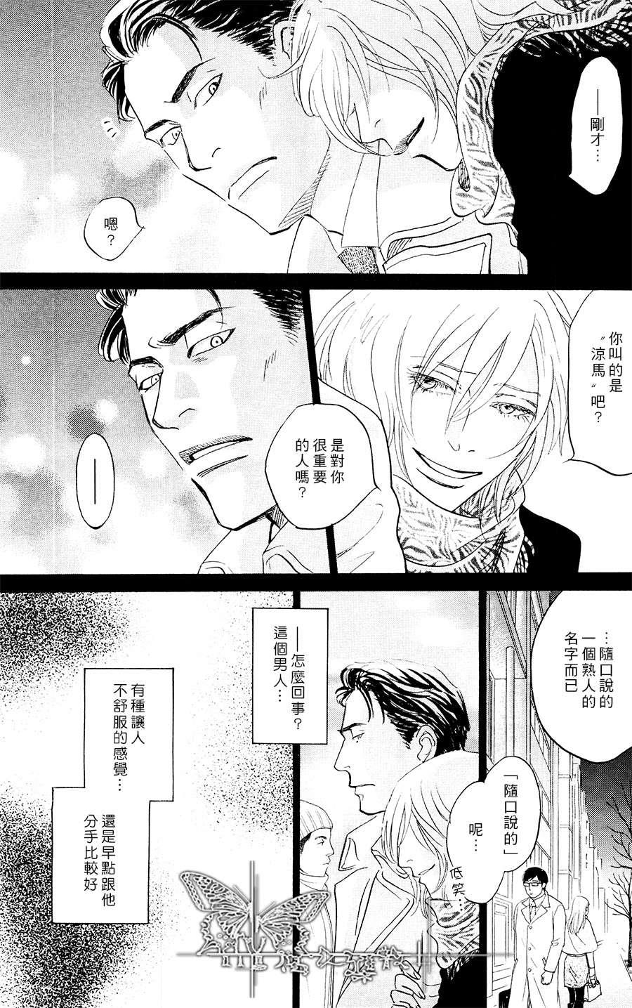 脱轨[耽美]韩漫全集-第0话无删减无遮挡章节图片 