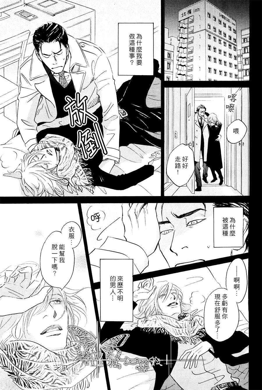脱轨[耽美]韩漫全集-第0话无删减无遮挡章节图片 