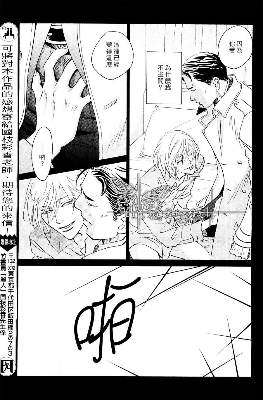 脱轨[耽美]韩漫全集-第0话无删减无遮挡章节图片 