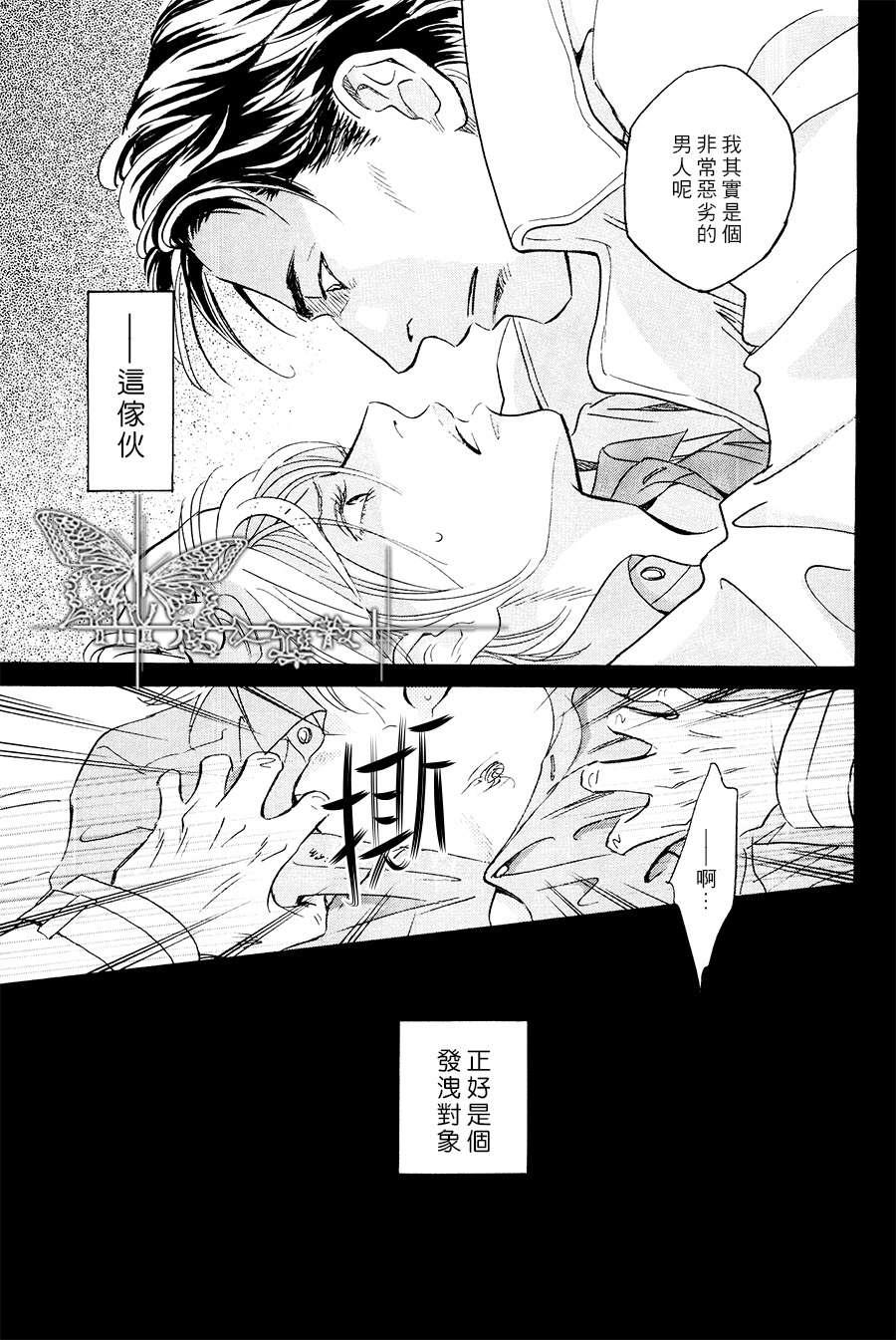 脱轨[耽美]韩漫全集-第0话无删减无遮挡章节图片 