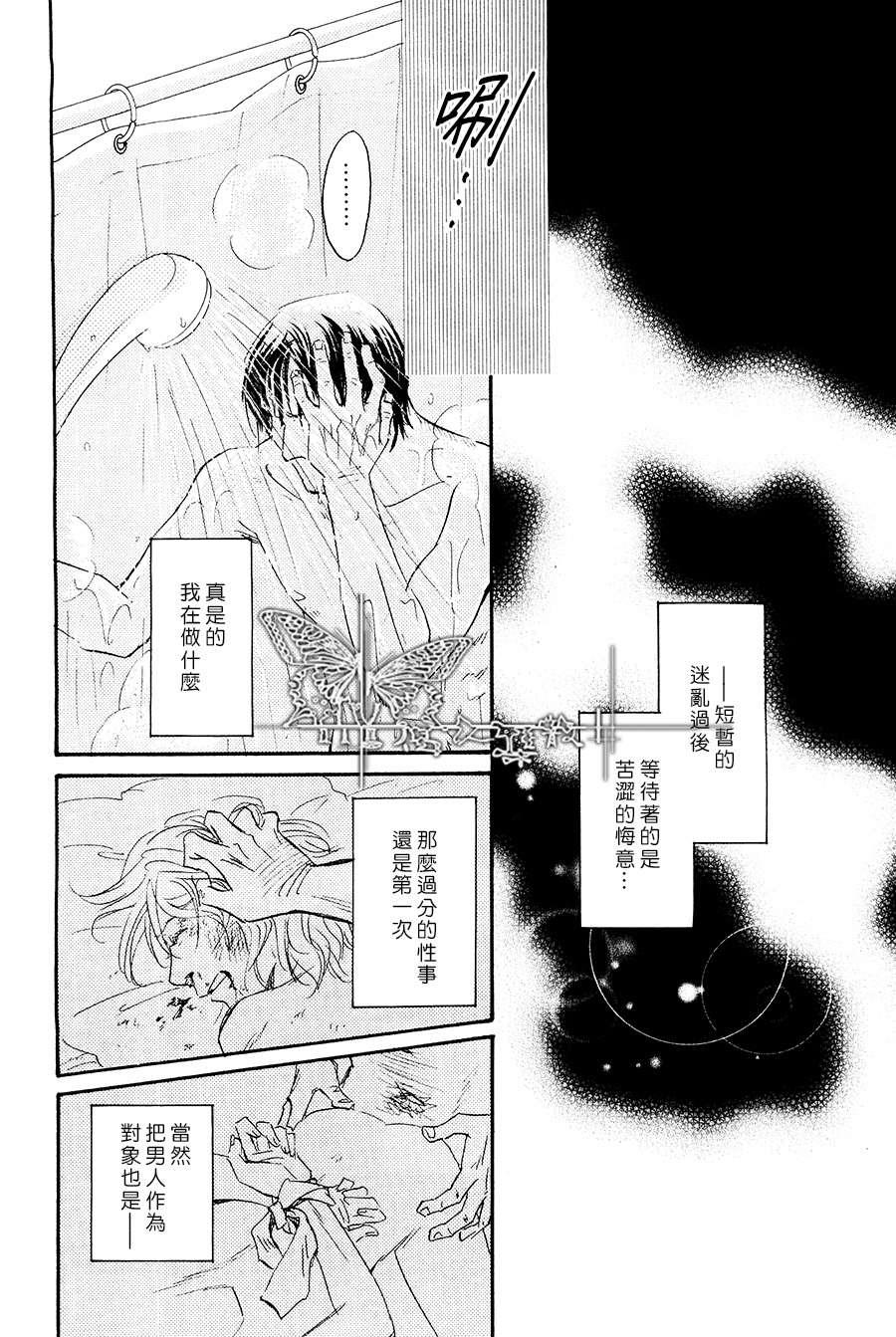 脱轨[耽美]韩漫全集-第0话无删减无遮挡章节图片 