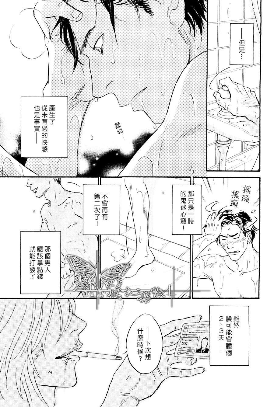 脱轨[耽美]韩漫全集-第0话无删减无遮挡章节图片 