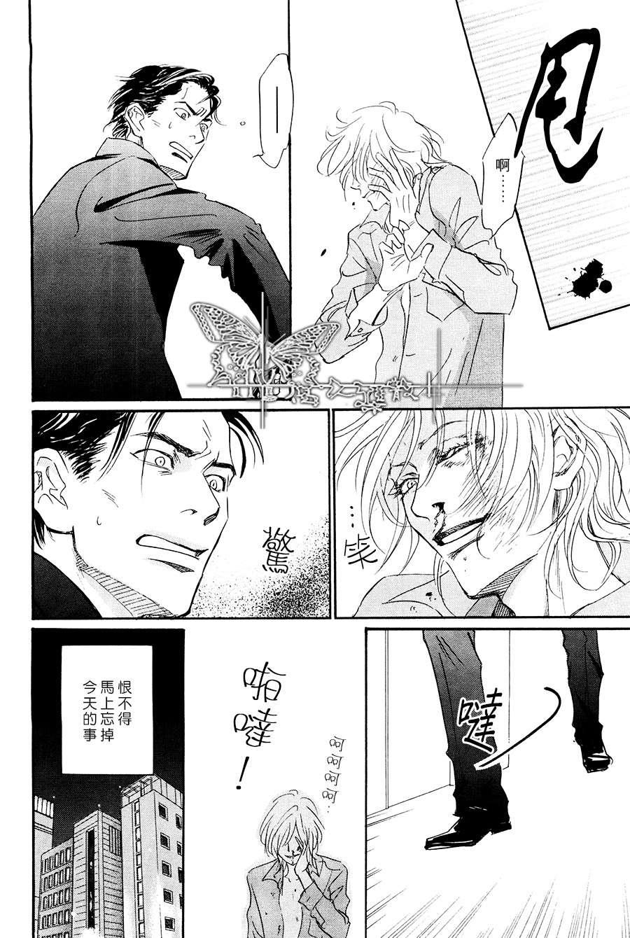 脱轨[耽美]韩漫全集-第0话无删减无遮挡章节图片 