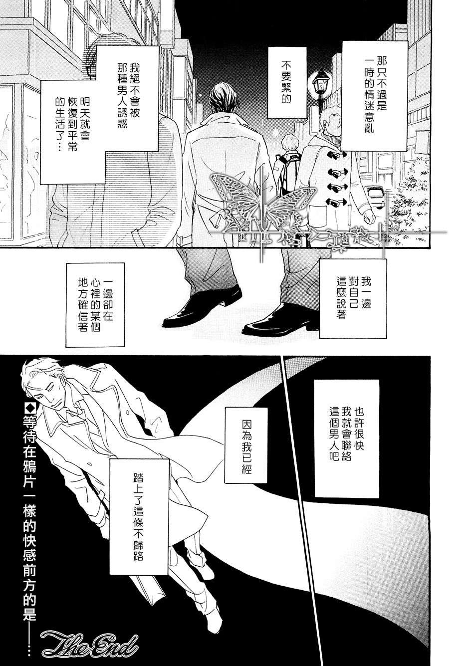 脱轨[耽美]韩漫全集-第0话无删减无遮挡章节图片 