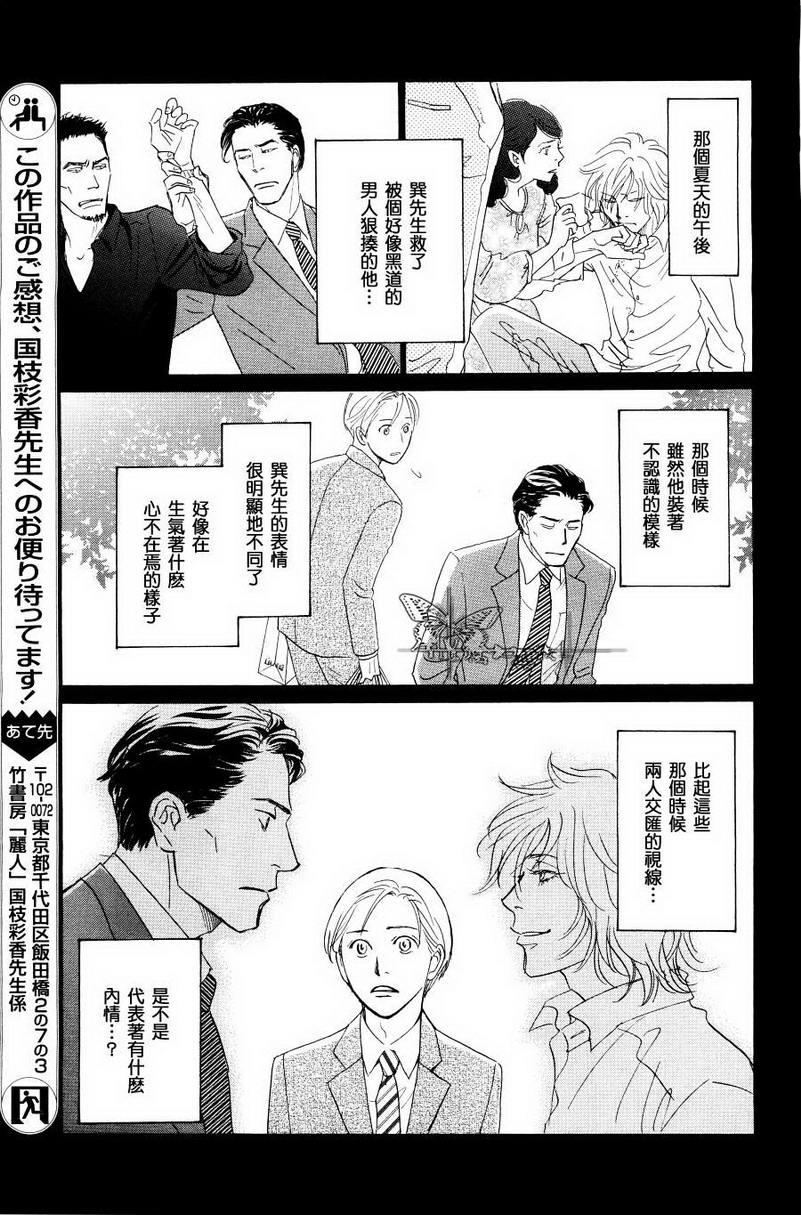 脱轨[耽美]韩漫全集-第1话无删减无遮挡章节图片 