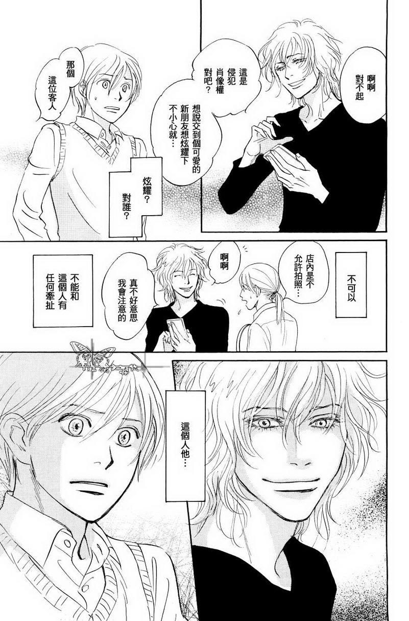 脱轨[耽美]韩漫全集-第1话无删减无遮挡章节图片 