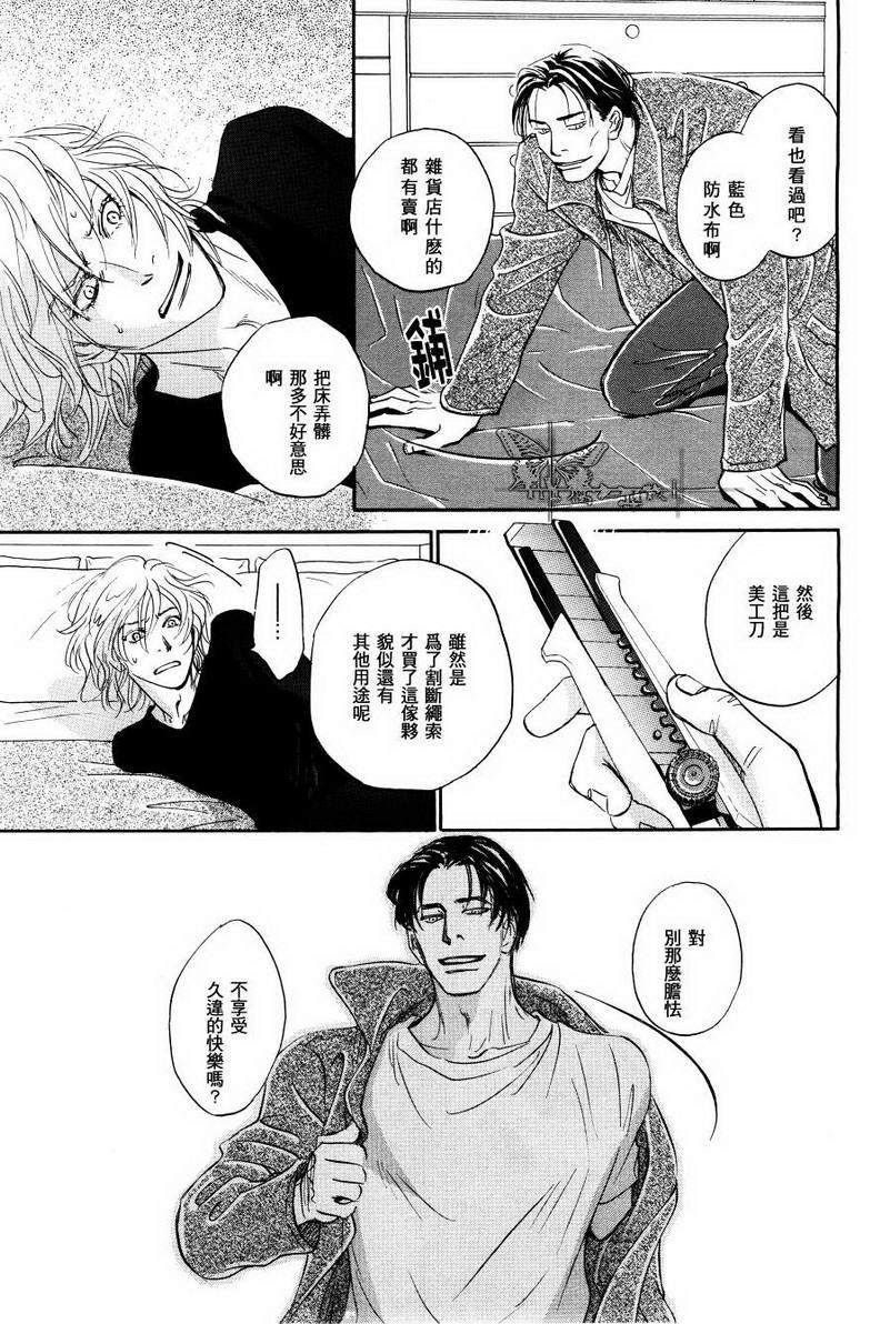 脱轨[耽美]韩漫全集-第2话无删减无遮挡章节图片 