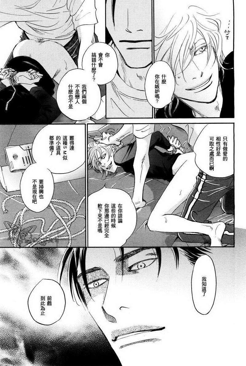 脱轨[耽美]韩漫全集-第2话无删减无遮挡章节图片 