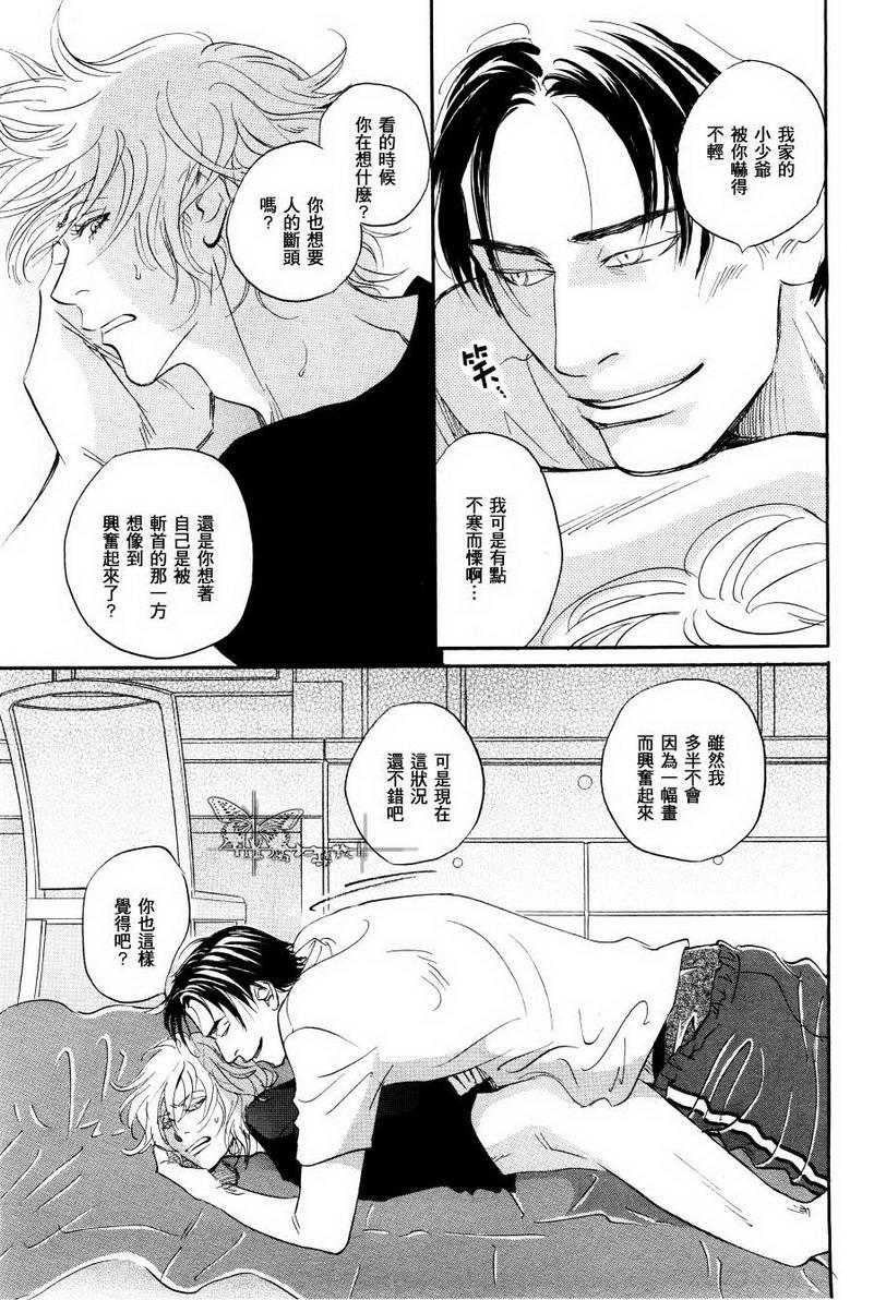 脱轨[耽美]韩漫全集-第2话无删减无遮挡章节图片 
