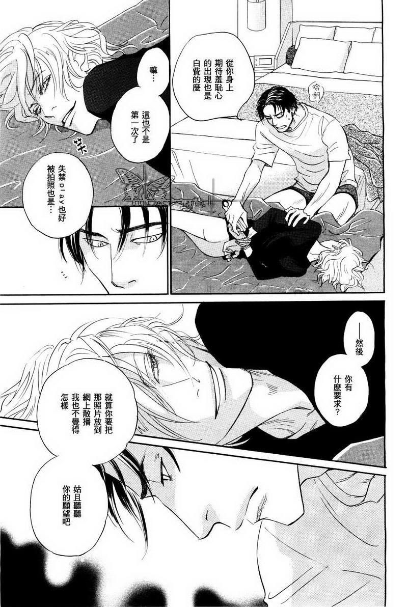 脱轨[耽美]韩漫全集-第2话无删减无遮挡章节图片 