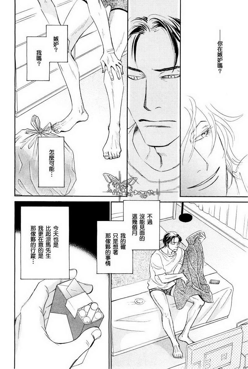脱轨[耽美]韩漫全集-第2话无删减无遮挡章节图片 