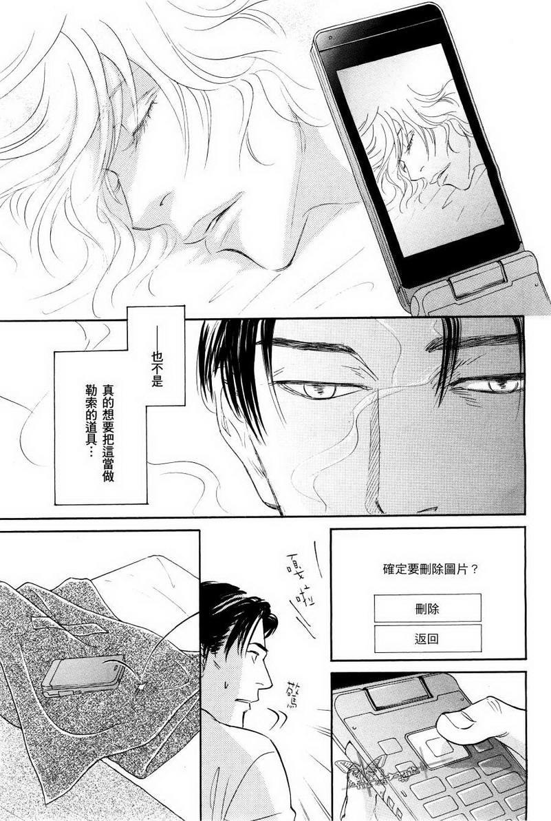 脱轨[耽美]韩漫全集-第2话无删减无遮挡章节图片 