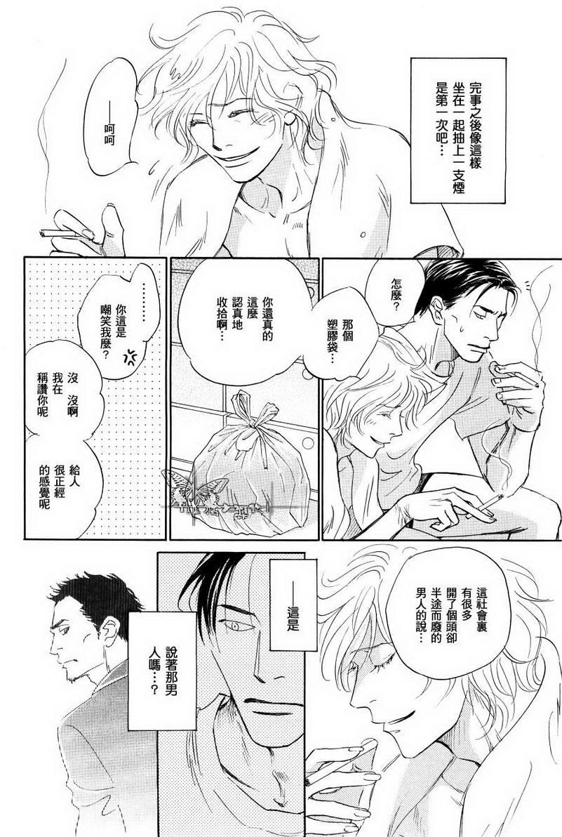 脱轨[耽美]韩漫全集-第2话无删减无遮挡章节图片 
