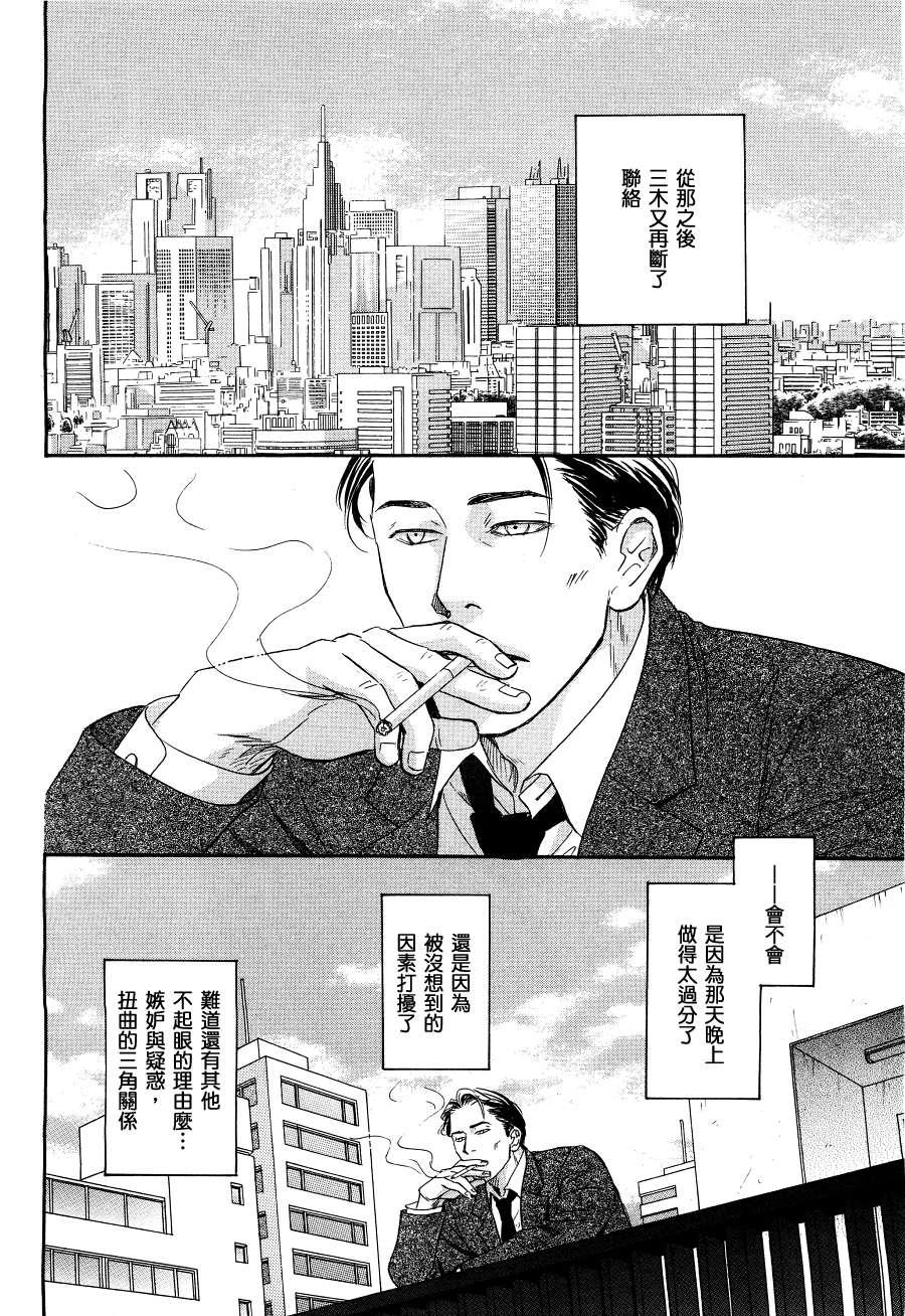脱轨[耽美]韩漫全集-第3话无删减无遮挡章节图片 