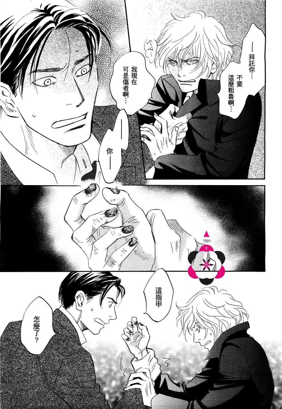 脱轨[耽美]韩漫全集-第3话无删减无遮挡章节图片 