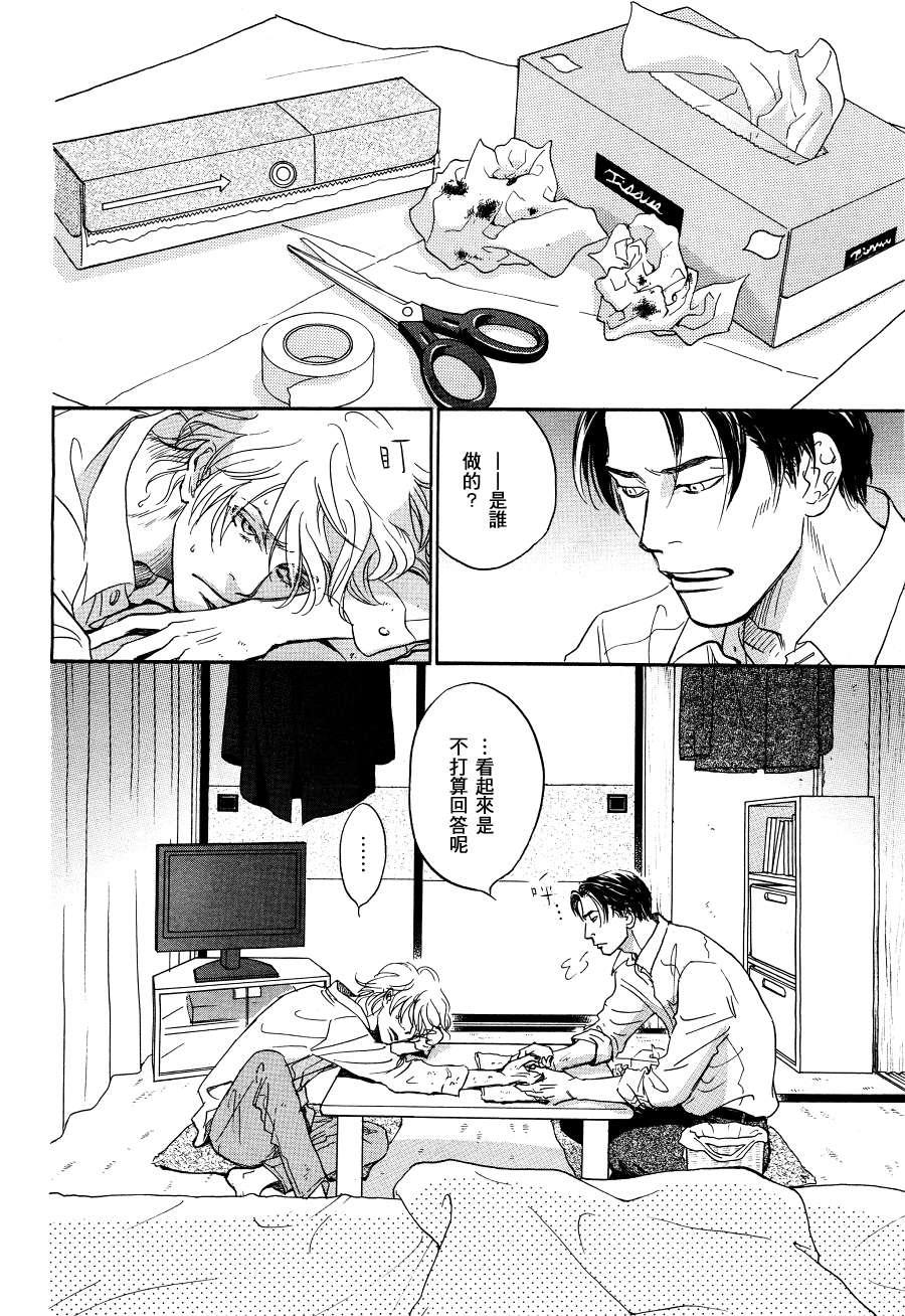 脱轨[耽美]韩漫全集-第3话无删减无遮挡章节图片 