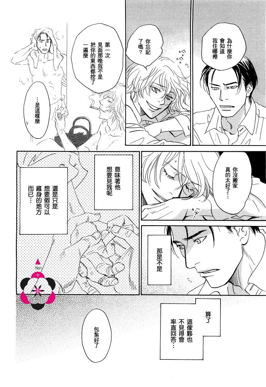 脱轨[耽美]韩漫全集-第3话无删减无遮挡章节图片 