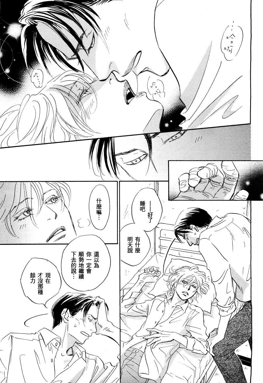 脱轨[耽美]韩漫全集-第3话无删减无遮挡章节图片 
