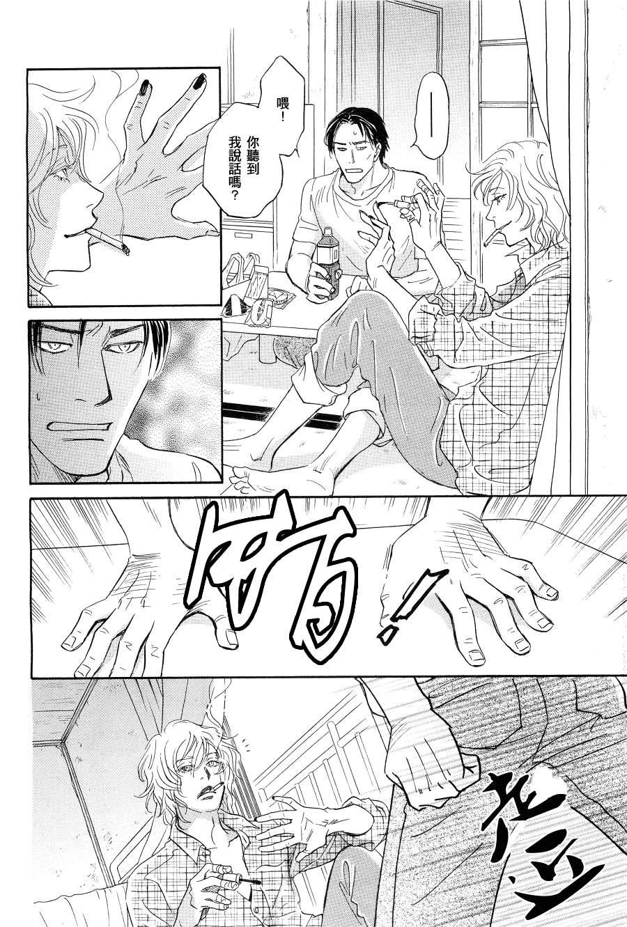 脱轨[耽美]韩漫全集-第4话无删减无遮挡章节图片 