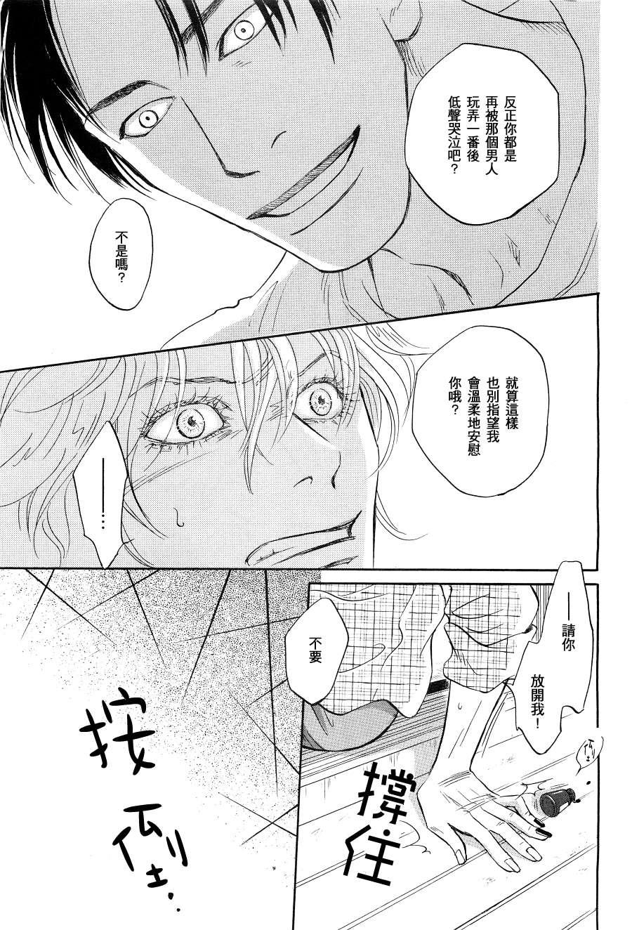 脱轨[耽美]韩漫全集-第4话无删减无遮挡章节图片 