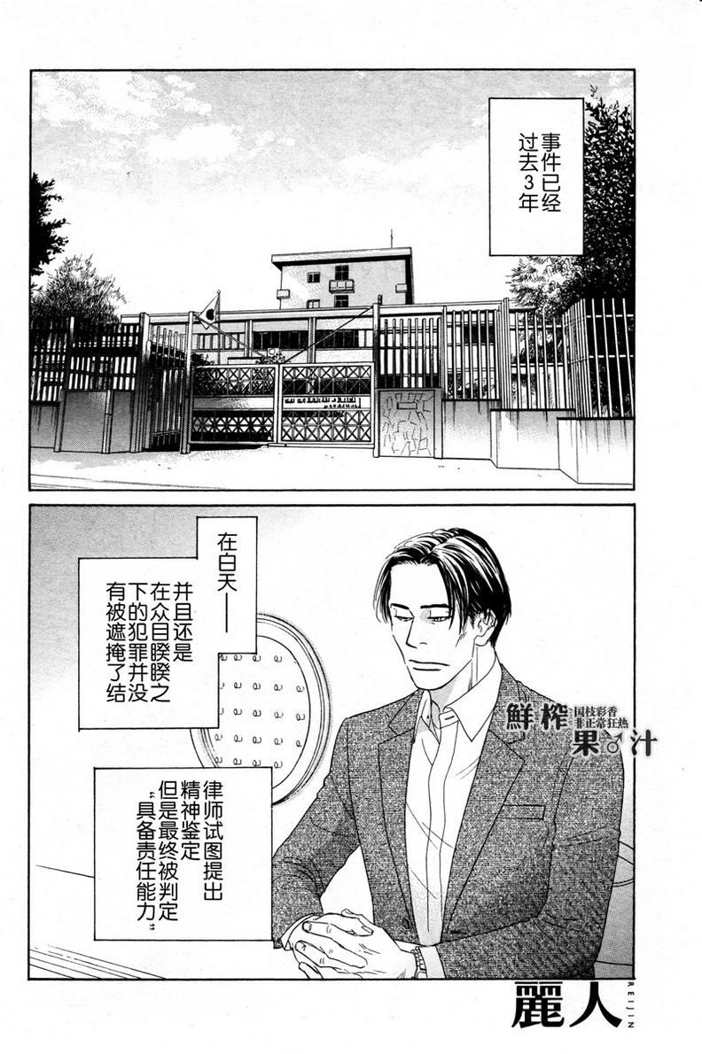 脱轨[耽美]韩漫全集-第6话无删减无遮挡章节图片 