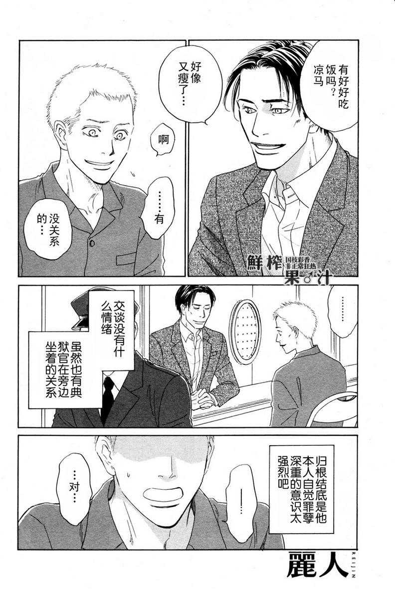 脱轨[耽美]韩漫全集-第6话无删减无遮挡章节图片 