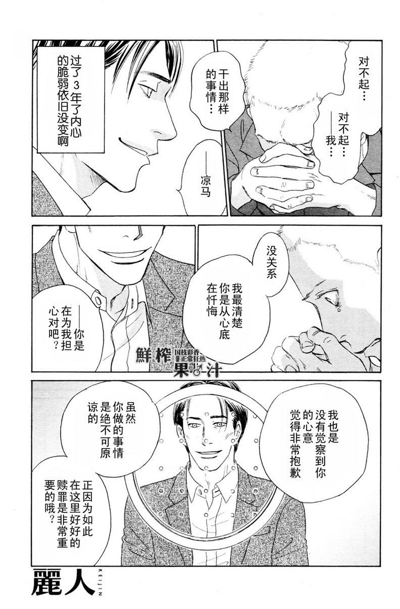 脱轨[耽美]韩漫全集-第6话无删减无遮挡章节图片 