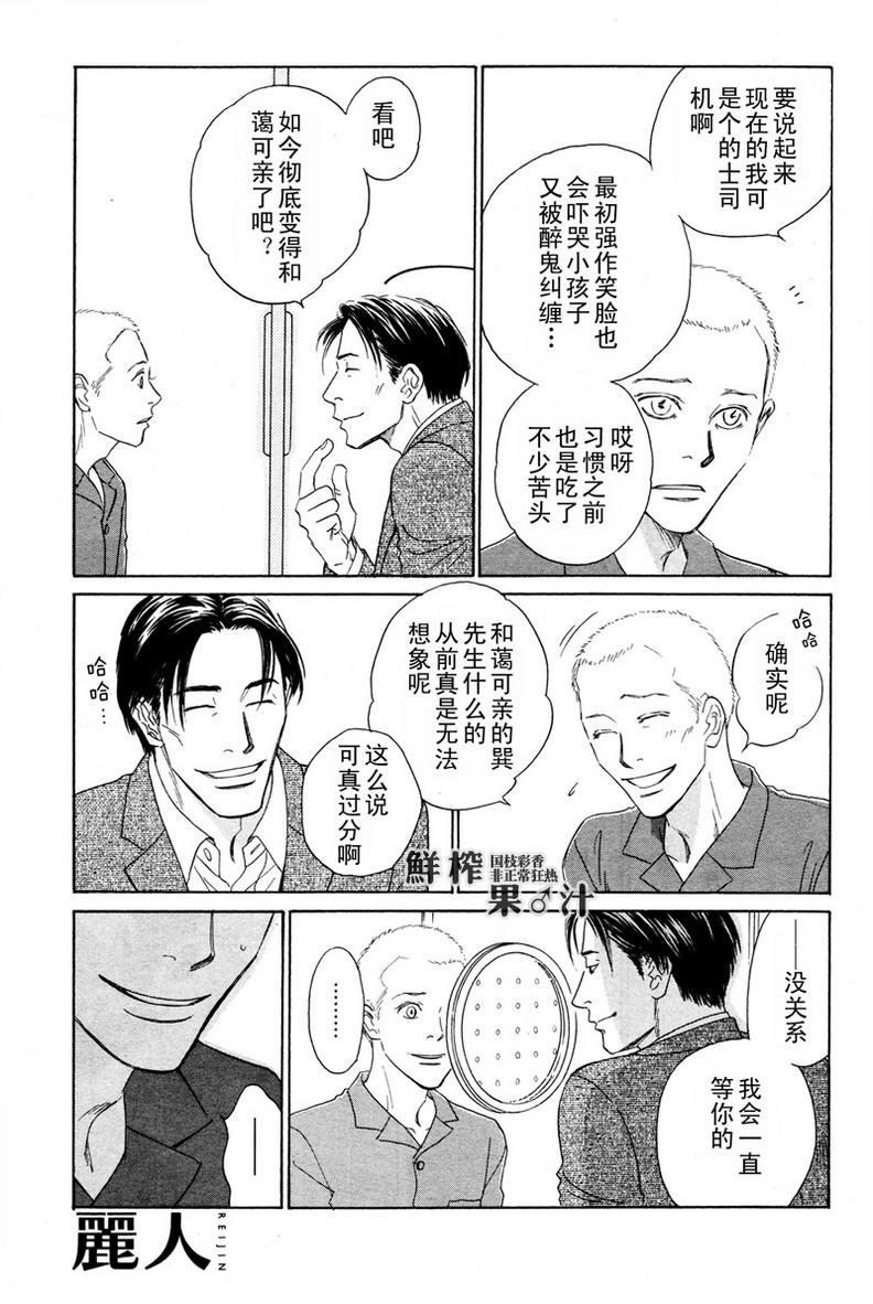 脱轨[耽美]韩漫全集-第6话无删减无遮挡章节图片 
