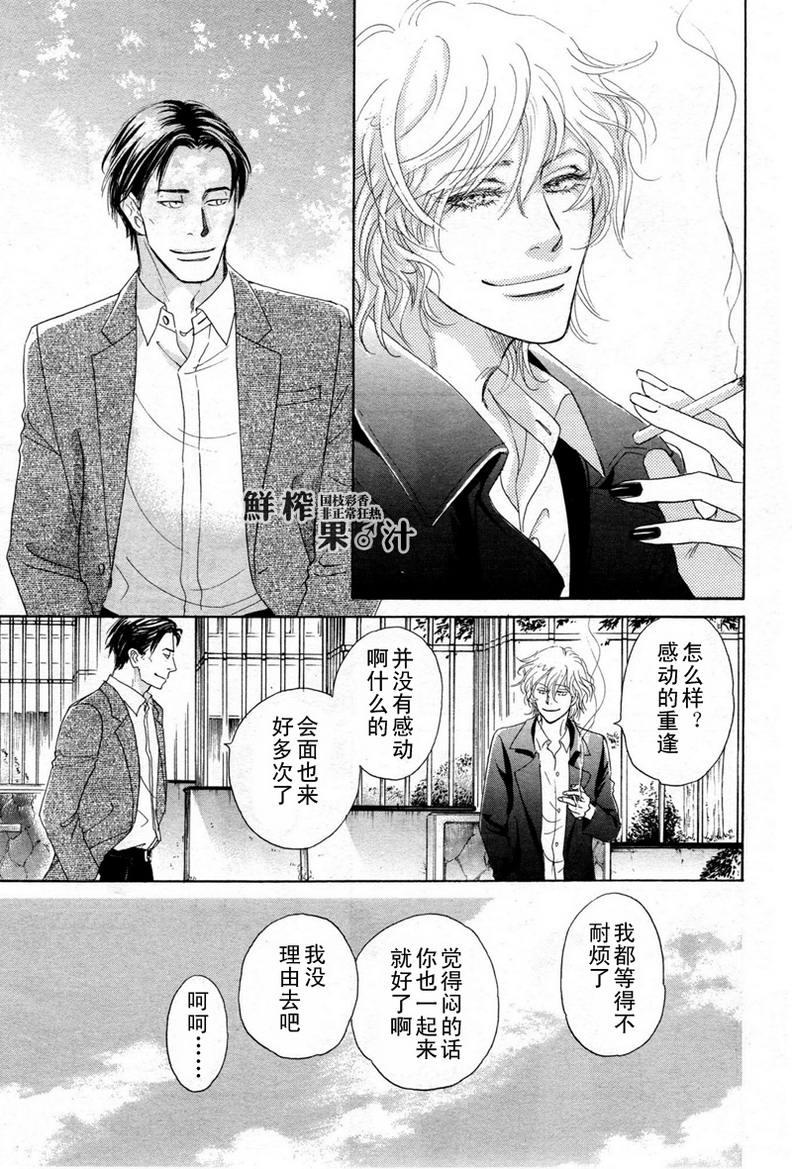 脱轨[耽美]韩漫全集-第6话无删减无遮挡章节图片 