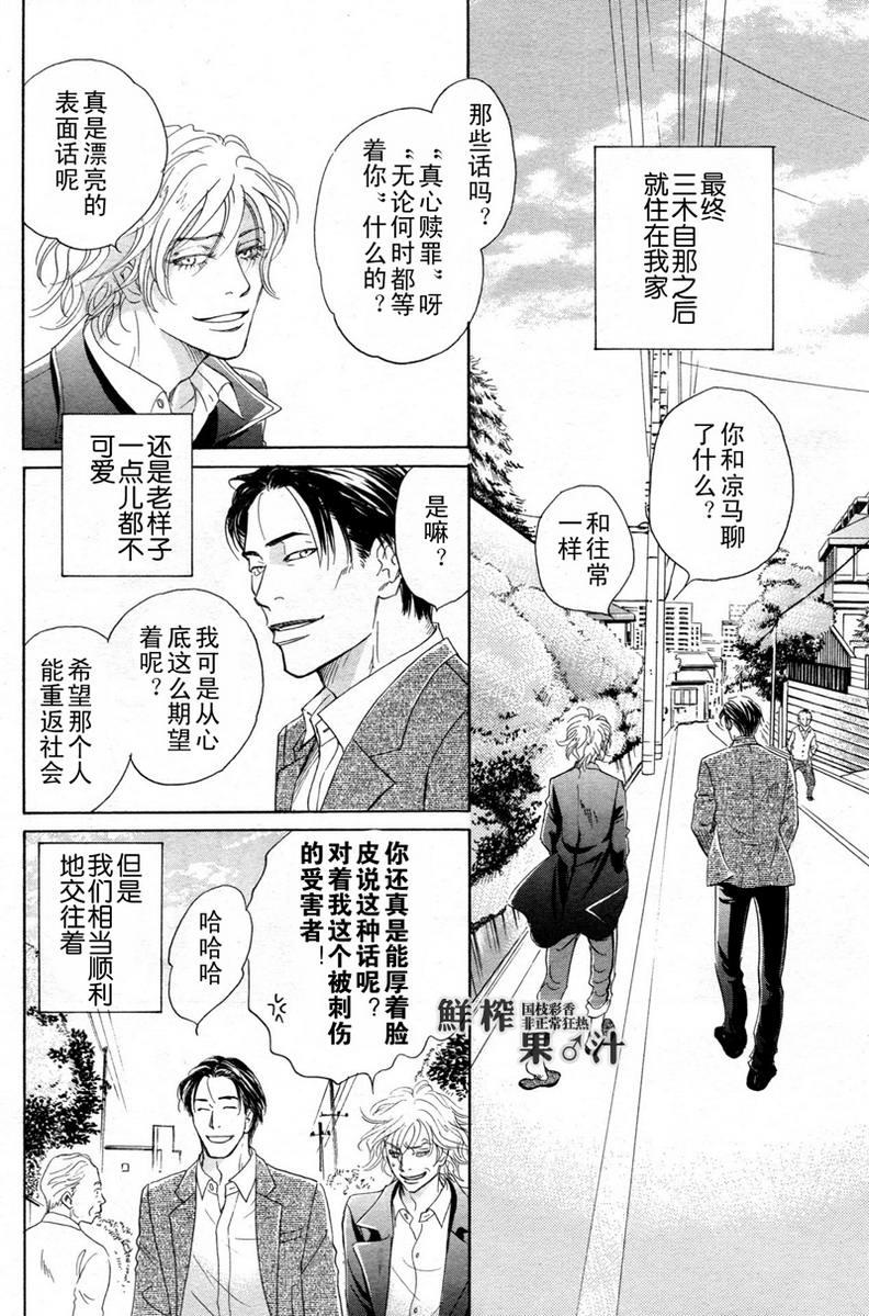 脱轨[耽美]韩漫全集-第6话无删减无遮挡章节图片 