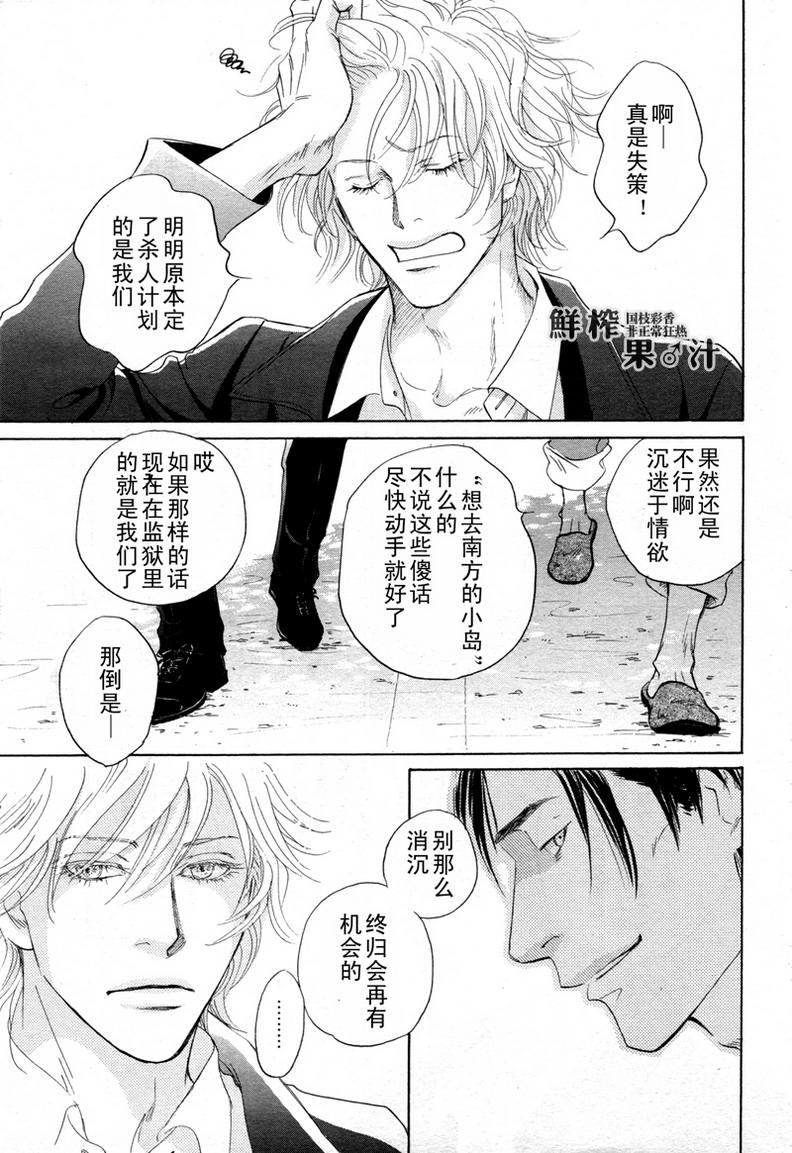 脱轨[耽美]韩漫全集-第6话无删减无遮挡章节图片 