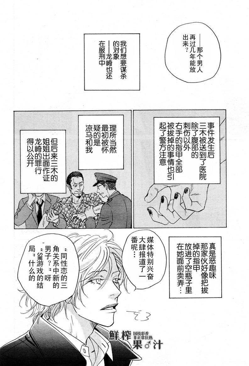 脱轨[耽美]韩漫全集-第6话无删减无遮挡章节图片 