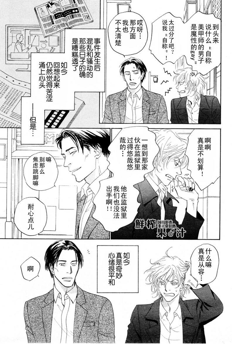 脱轨[耽美]韩漫全集-第6话无删减无遮挡章节图片 