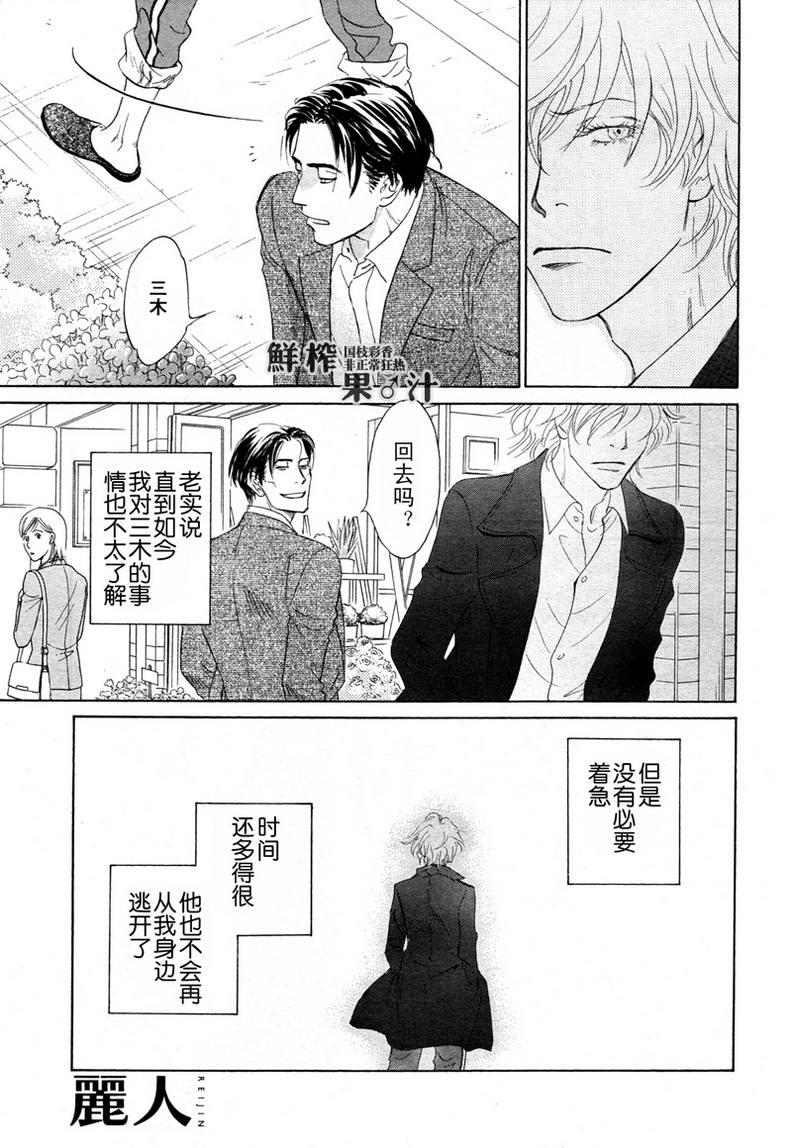 脱轨[耽美]韩漫全集-第6话无删减无遮挡章节图片 